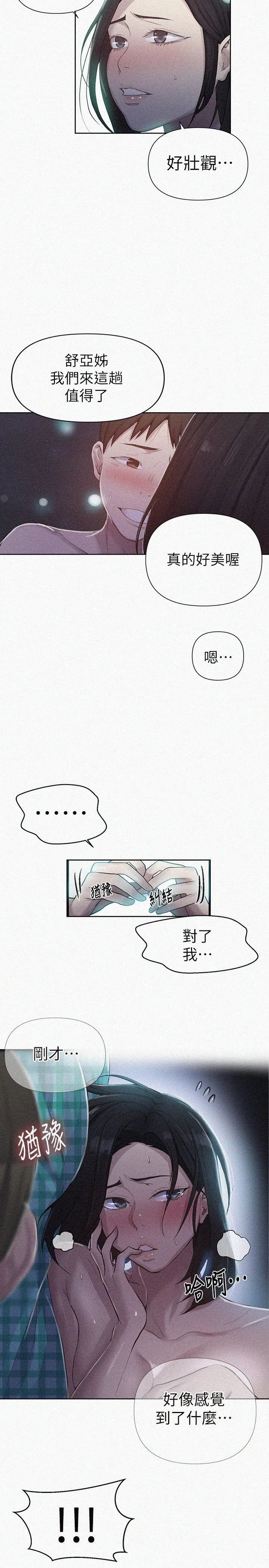 [韩国漫画] 秘密教学 乱伦,熟女人妻,巨乳大奶, 女学生,不伦#[26P]-2
