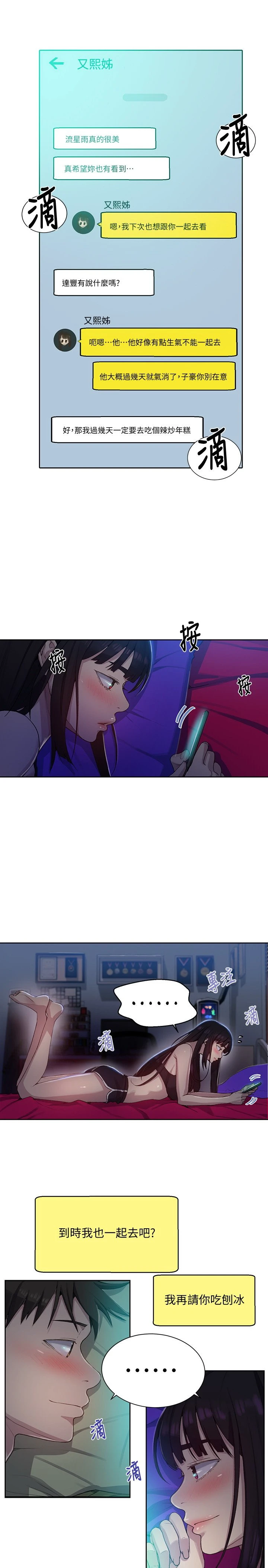 [韩国漫画] 秘密教学 乱伦,熟女人妻,巨乳大奶, 女学生,不伦#[26P]-21