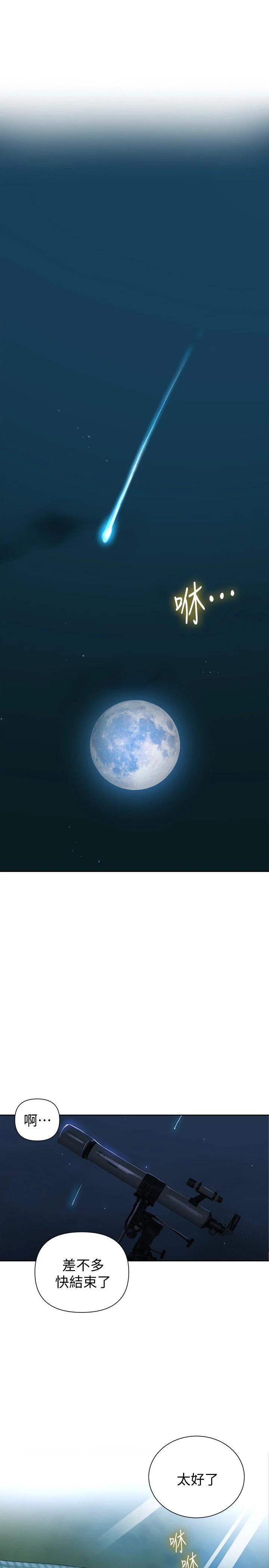 [韩国漫画] 秘密教学 乱伦,熟女人妻,巨乳大奶, 女学生,不伦#[26P]-5