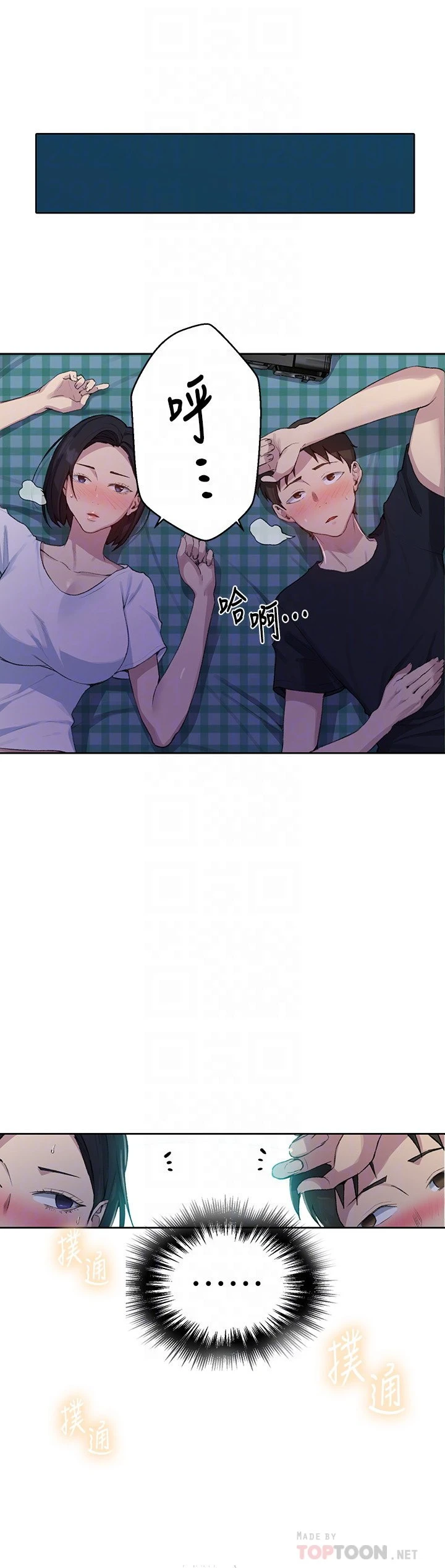 [韩国漫画] 秘密教学 乱伦,熟女人妻,巨乳大奶, 女学生,不伦#[26P]-8