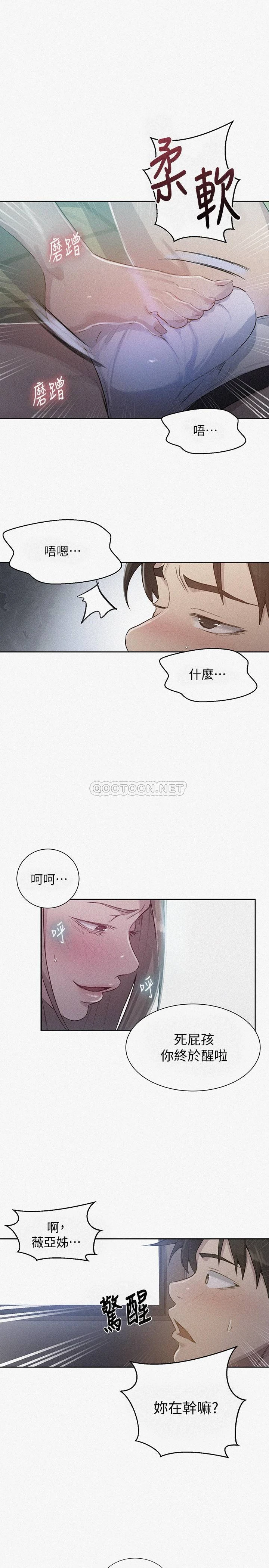 [韩国漫画] 秘密教学 乱伦,熟女人妻,巨乳大奶, 女学生,不伦#[23P]-1