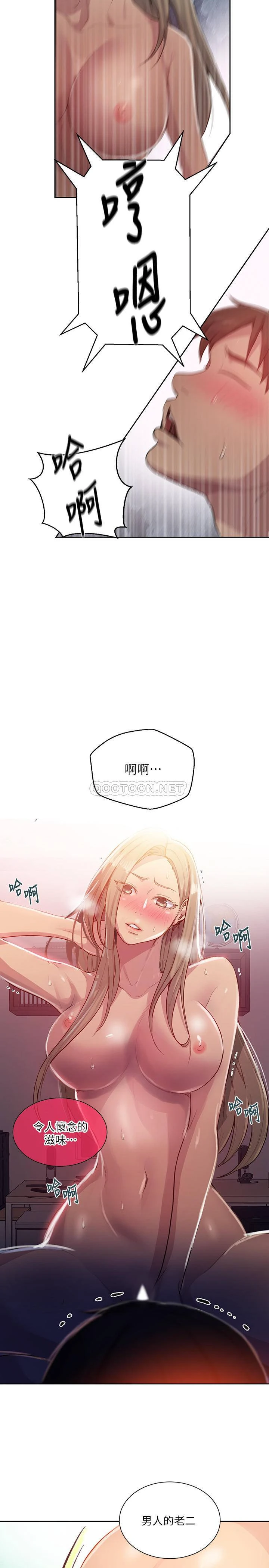 [韩国漫画] 秘密教学 乱伦,熟女人妻,巨乳大奶, 女学生,不伦#[23P]-13