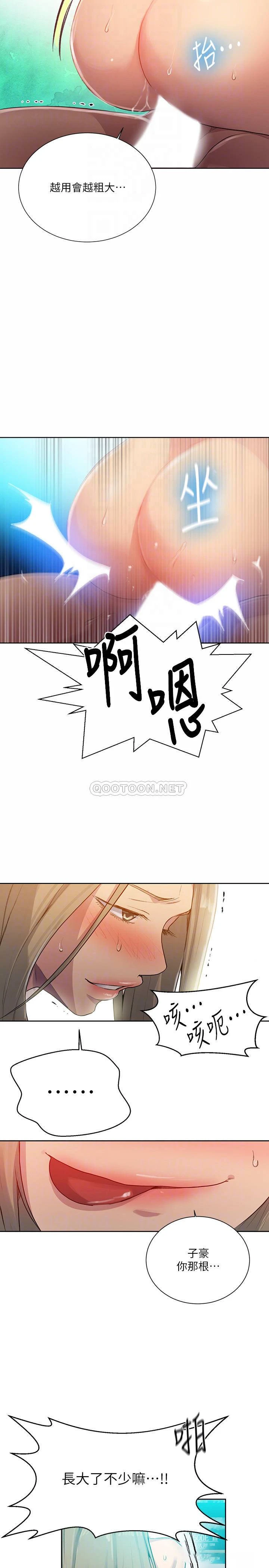 [韩国漫画] 秘密教学 乱伦,熟女人妻,巨乳大奶, 女学生,不伦#[23P]-14