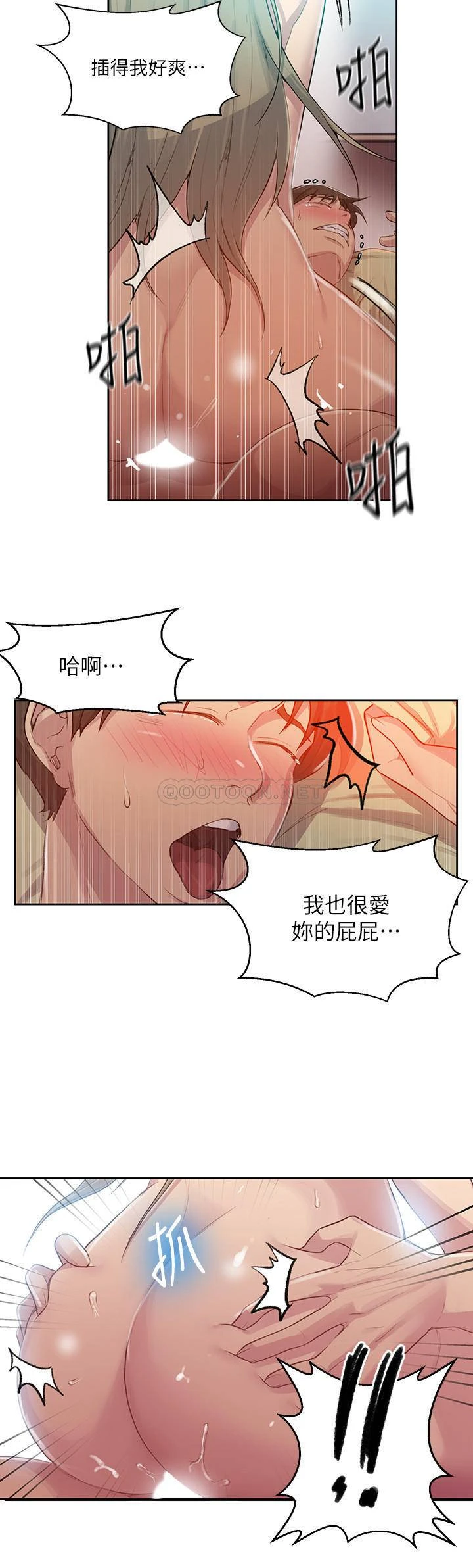 [韩国漫画] 秘密教学 乱伦,熟女人妻,巨乳大奶, 女学生,不伦#[23P]-15