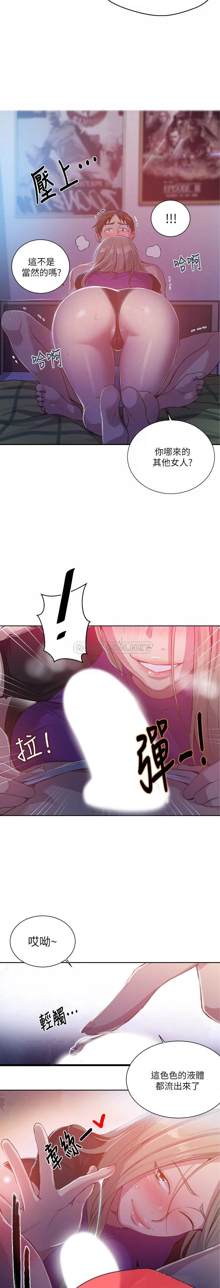 [韩国漫画] 秘密教学 乱伦,熟女人妻,巨乳大奶, 女学生,不伦#[23P]-6