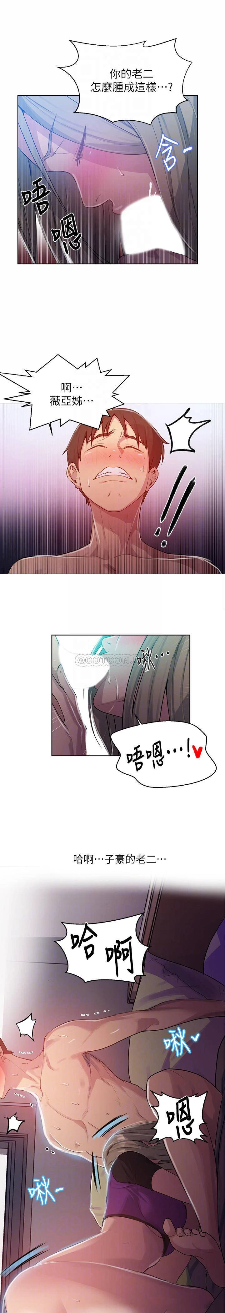 [韩国漫画] 秘密教学 乱伦,熟女人妻,巨乳大奶, 女学生,不伦#[23P]-8