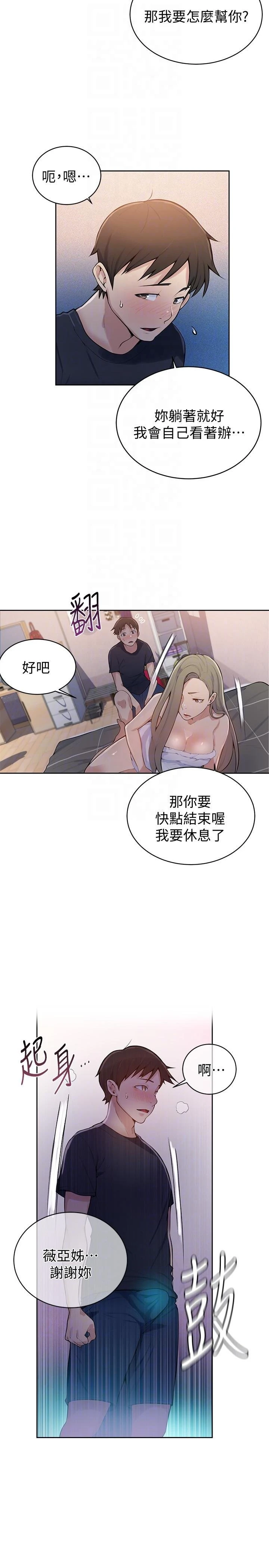 [韩国漫画] 秘密教学 乱伦,熟女人妻,巨乳大奶, 女学生,不伦#[29P]-11