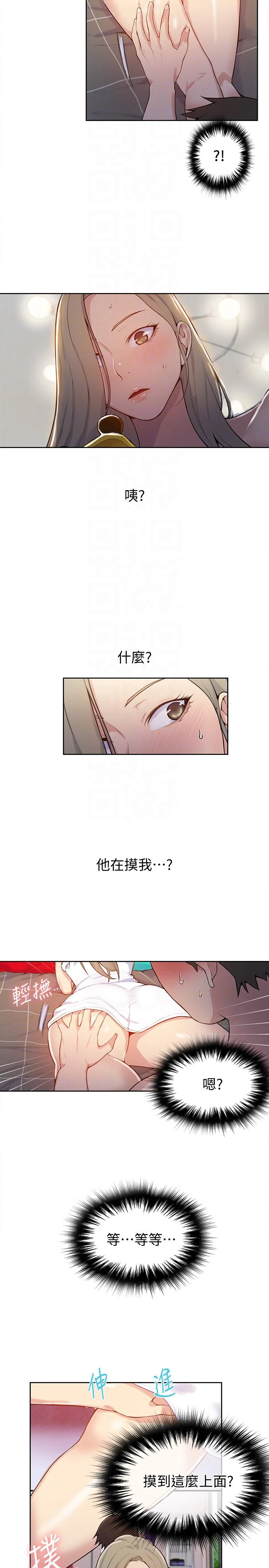 [韩国漫画] 秘密教学 乱伦,熟女人妻,巨乳大奶, 女学生,不伦#[29P]-15