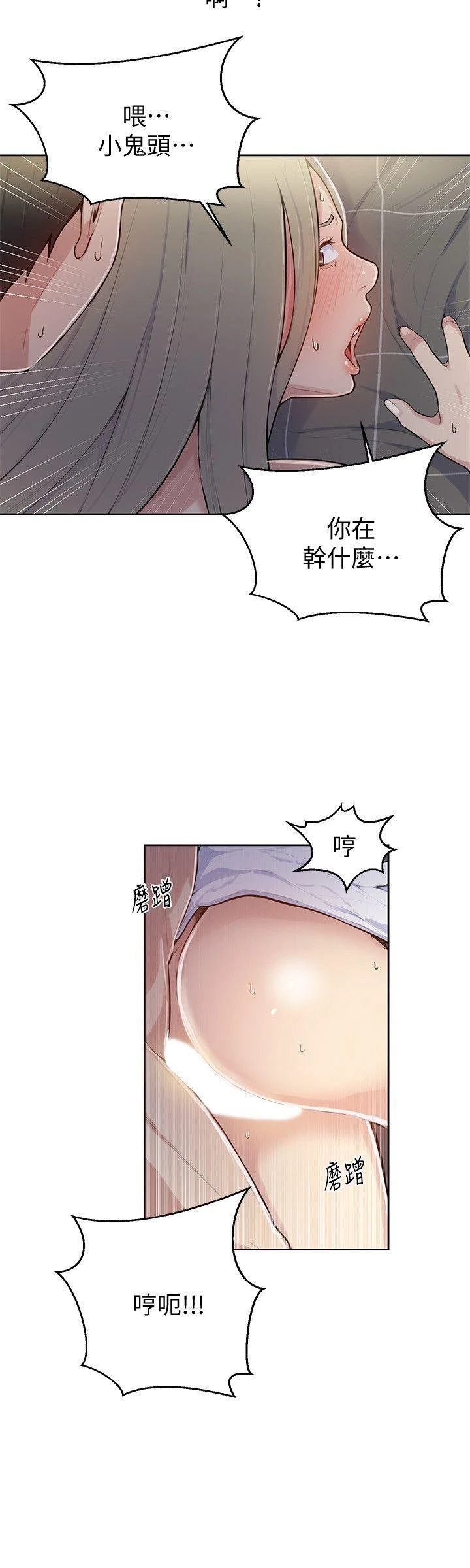 [韩国漫画] 秘密教学 乱伦,熟女人妻,巨乳大奶, 女学生,不伦#[29P]-20
