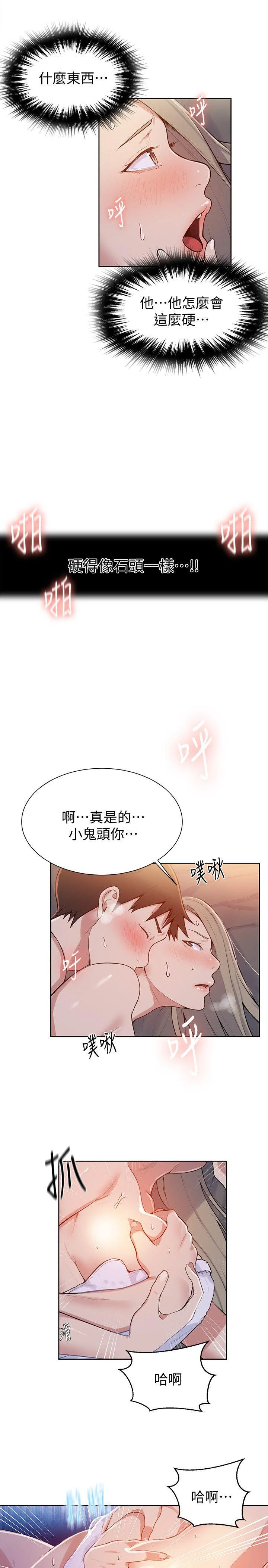 [韩国漫画] 秘密教学 乱伦,熟女人妻,巨乳大奶, 女学生,不伦#[29P]-22