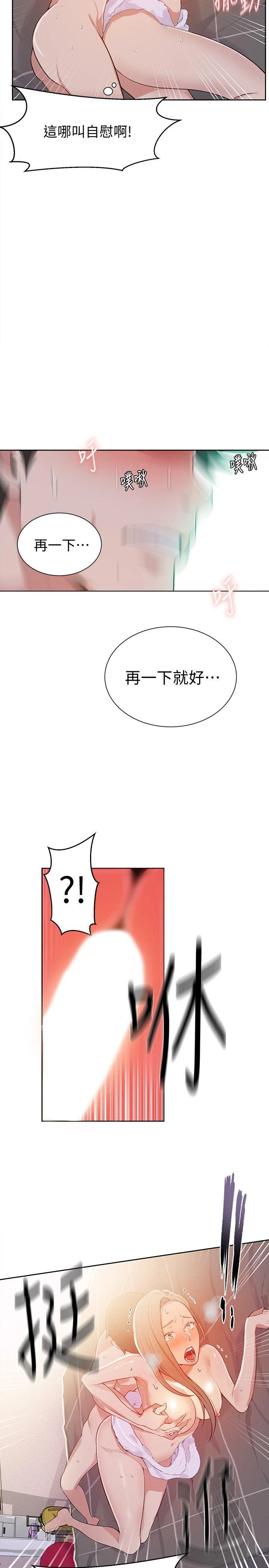 [韩国漫画] 秘密教学 乱伦,熟女人妻,巨乳大奶, 女学生,不伦#[29P]-26