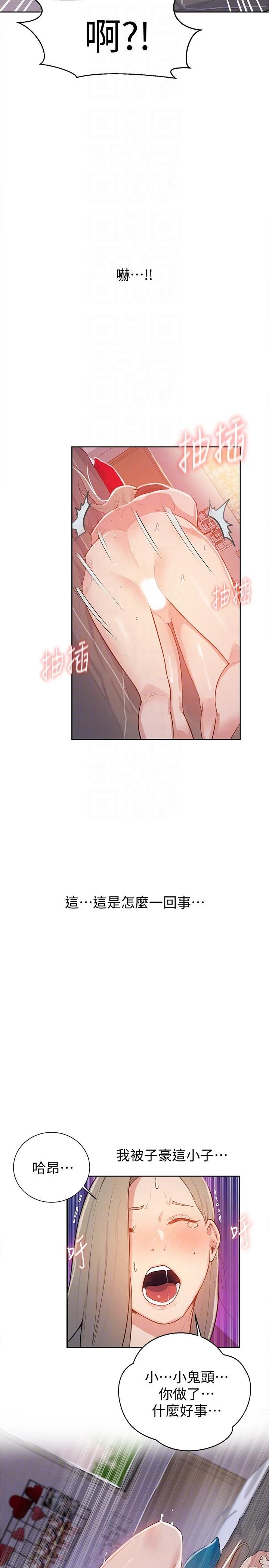 [韩国漫画] 秘密教学 乱伦,熟女人妻,巨乳大奶, 女学生,不伦#[29P]-27