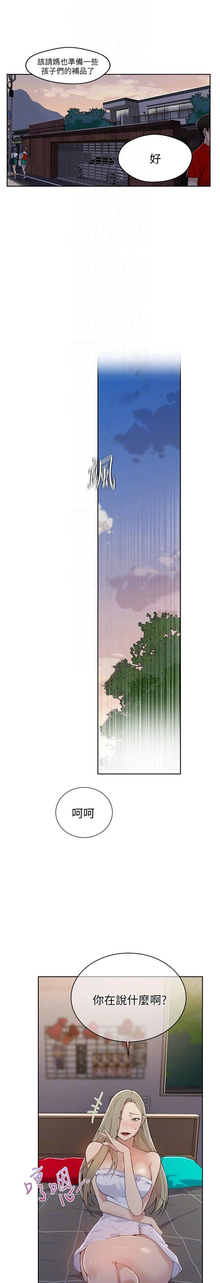 [韩国漫画] 秘密教学 乱伦,熟女人妻,巨乳大奶, 女学生,不伦#[29P]-7