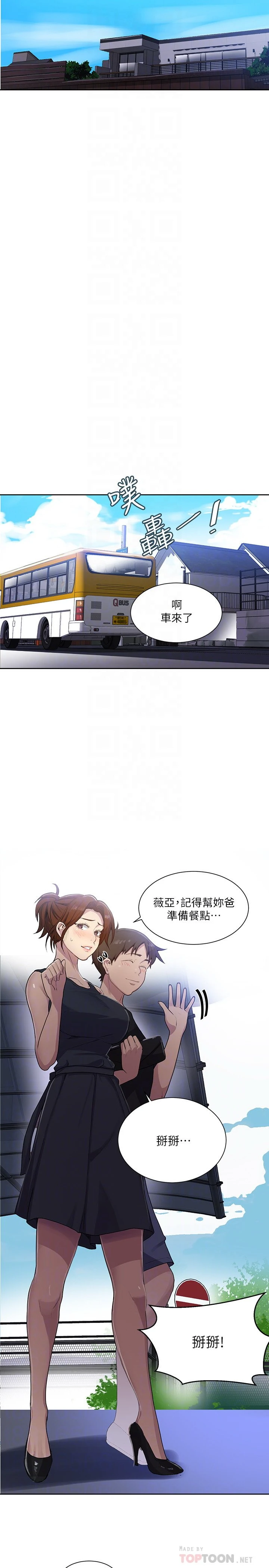 [韩国漫画] 秘密教学 乱伦,熟女人妻,巨乳大奶, 女学生,不伦#[23P]-14