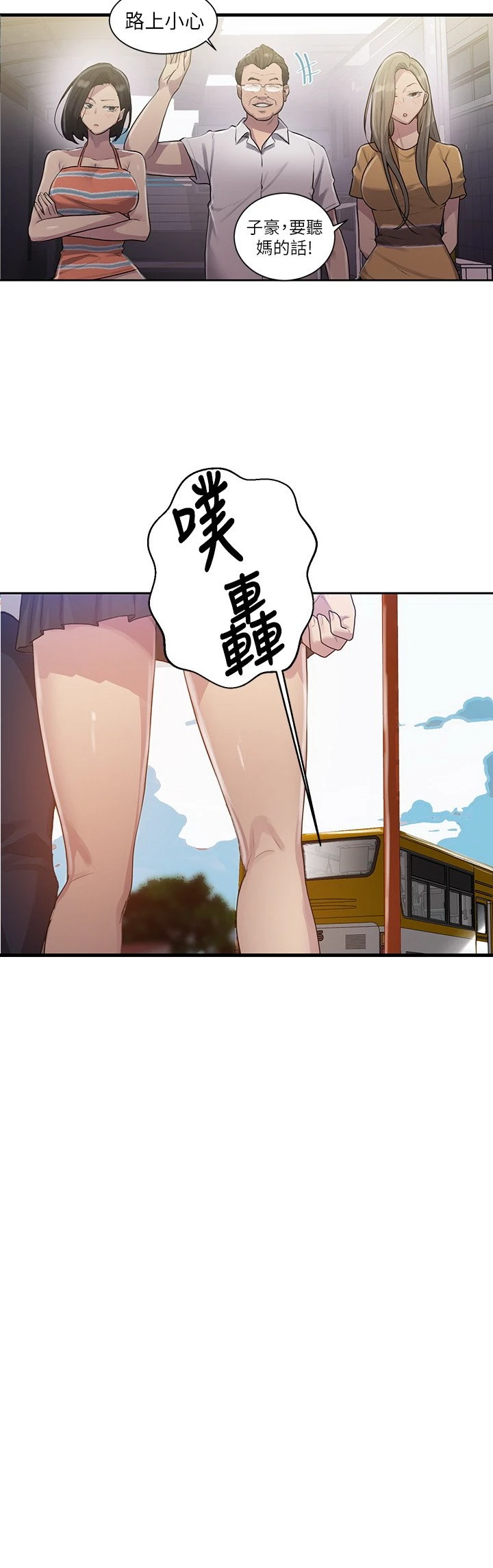 [韩国漫画] 秘密教学 乱伦,熟女人妻,巨乳大奶, 女学生,不伦#[23P]-15