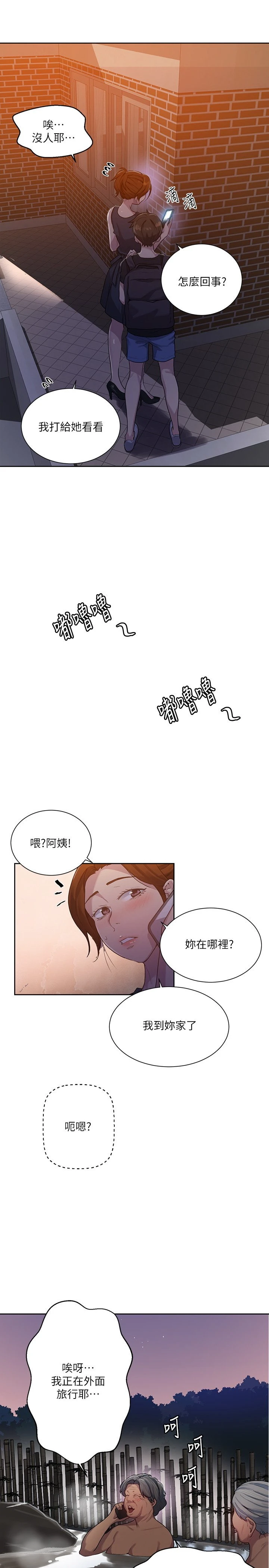 [韩国漫画] 秘密教学 乱伦,熟女人妻,巨乳大奶, 女学生,不伦#[23P]-21