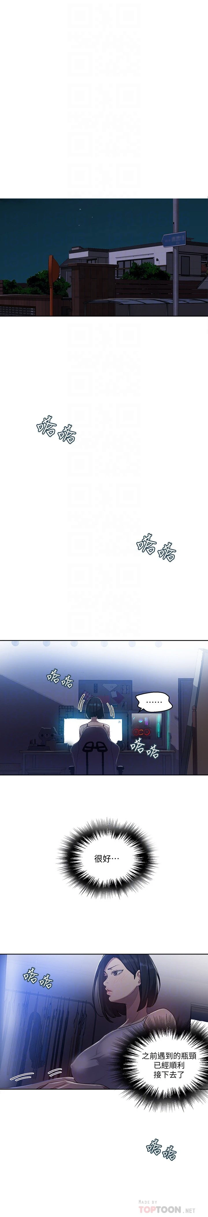 [韩国漫画] 秘密教学 乱伦,熟女人妻,巨乳大奶, 女学生,不伦#[23P]-4