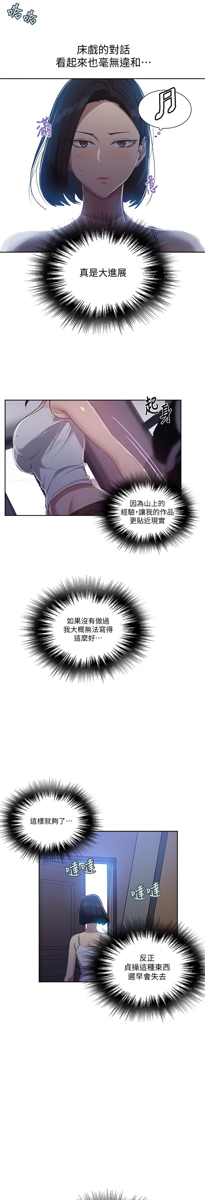 [韩国漫画] 秘密教学 乱伦,熟女人妻,巨乳大奶, 女学生,不伦#[23P]-5