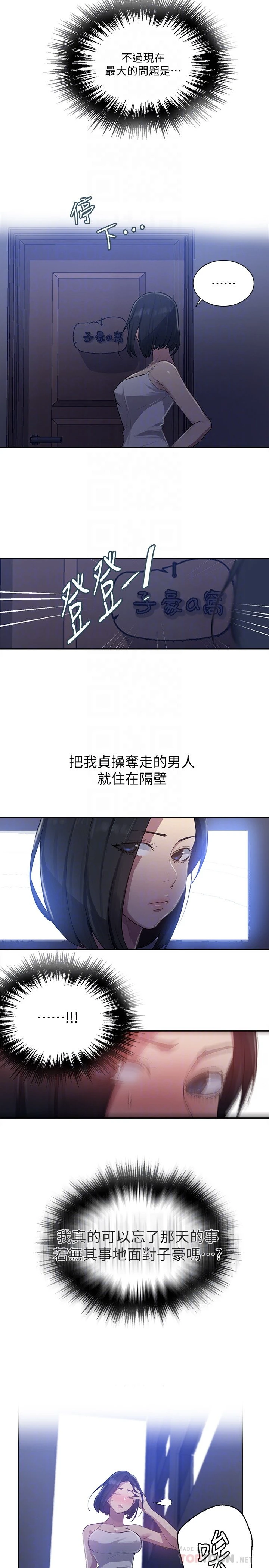 [韩国漫画] 秘密教学 乱伦,熟女人妻,巨乳大奶, 女学生,不伦#[23P]-6