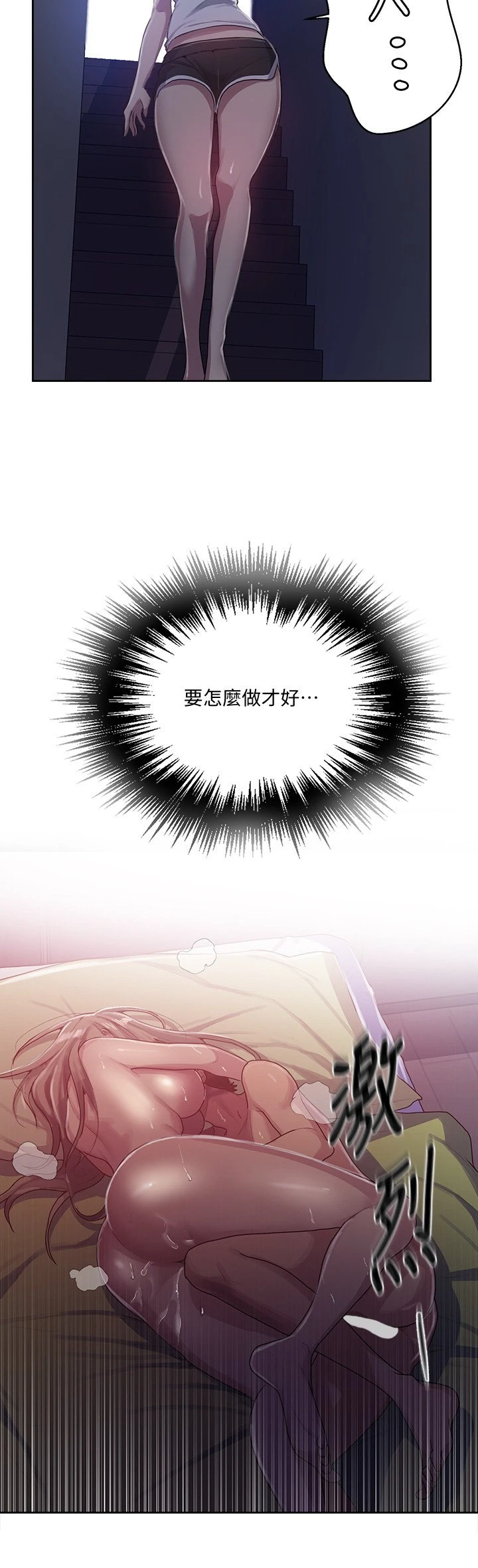 [韩国漫画] 秘密教学 乱伦,熟女人妻,巨乳大奶, 女学生,不伦#[23P]-7