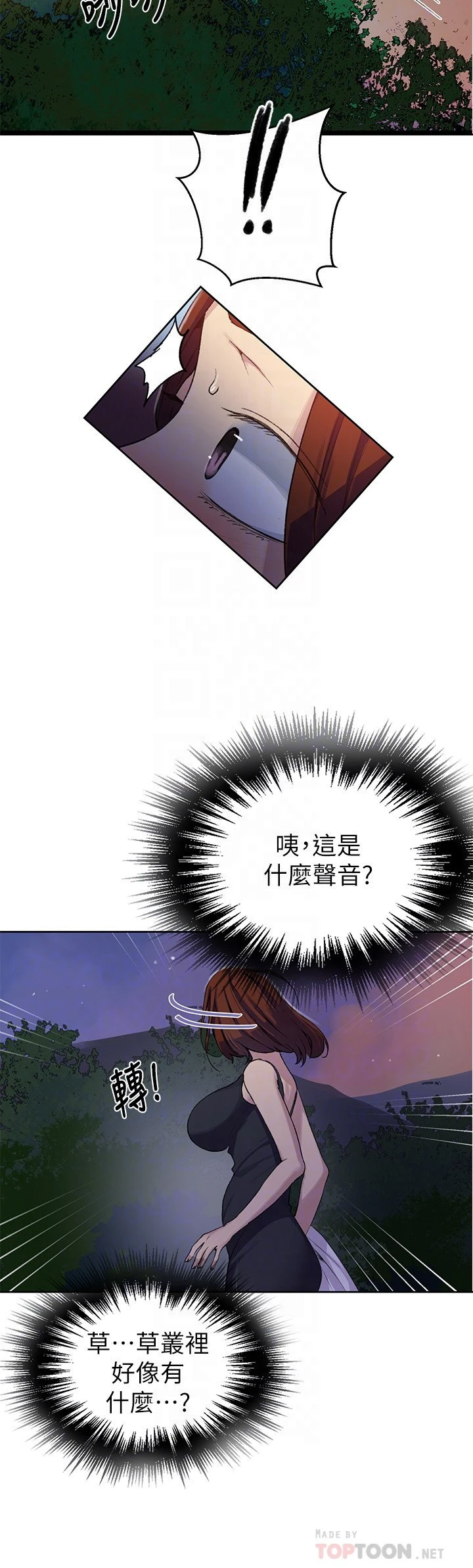 [韩国漫画] 秘密教学 乱伦,熟女人妻,巨乳大奶, 女学生,不伦#[26P]-10