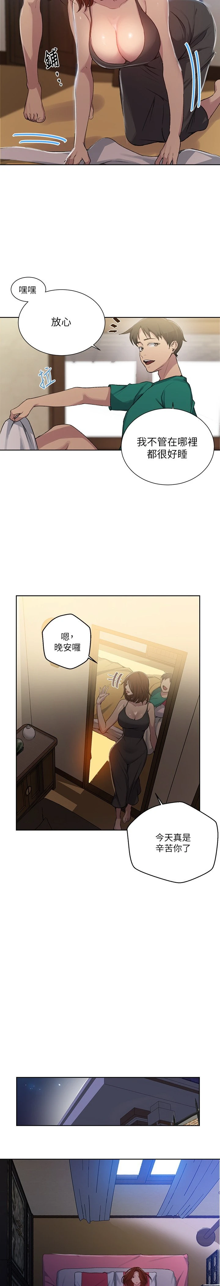 [韩国漫画] 秘密教学 乱伦,熟女人妻,巨乳大奶, 女学生,不伦#[26P]-13