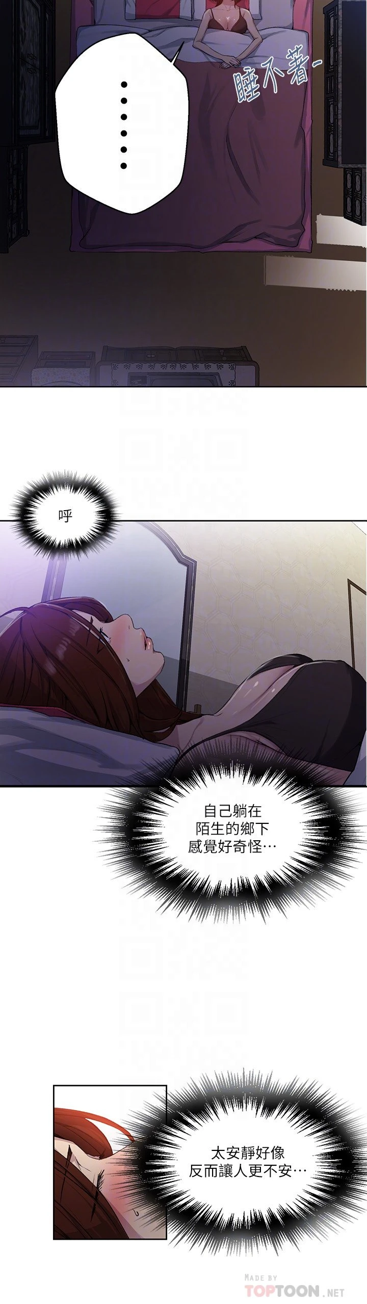 [韩国漫画] 秘密教学 乱伦,熟女人妻,巨乳大奶, 女学生,不伦#[26P]-14