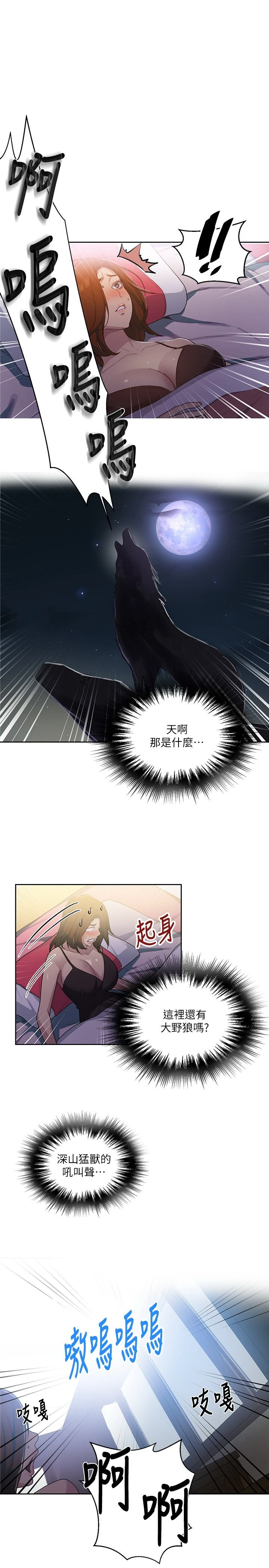 [韩国漫画] 秘密教学 乱伦,熟女人妻,巨乳大奶, 女学生,不伦#[26P]-15