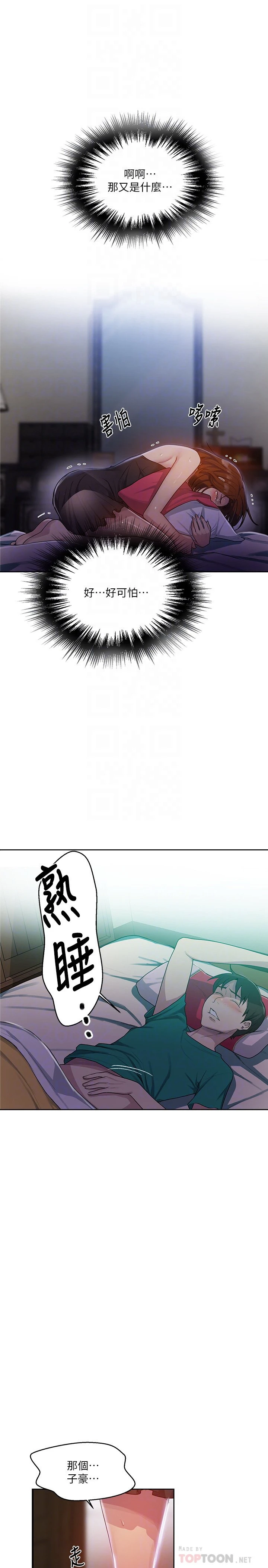 [韩国漫画] 秘密教学 乱伦,熟女人妻,巨乳大奶, 女学生,不伦#[26P]-16