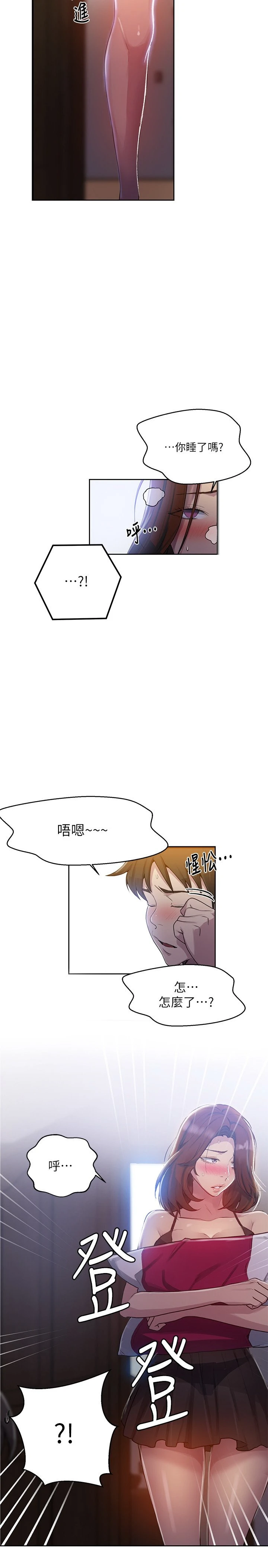 [韩国漫画] 秘密教学 乱伦,熟女人妻,巨乳大奶, 女学生,不伦#[26P]-17