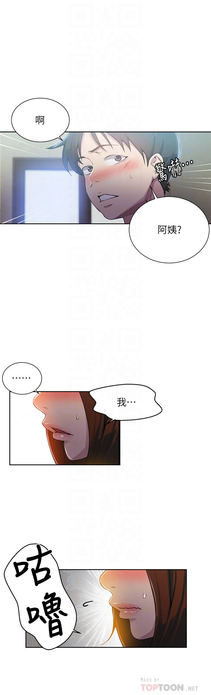 [韩国漫画] 秘密教学 乱伦,熟女人妻,巨乳大奶, 女学生,不伦#[26P]-18