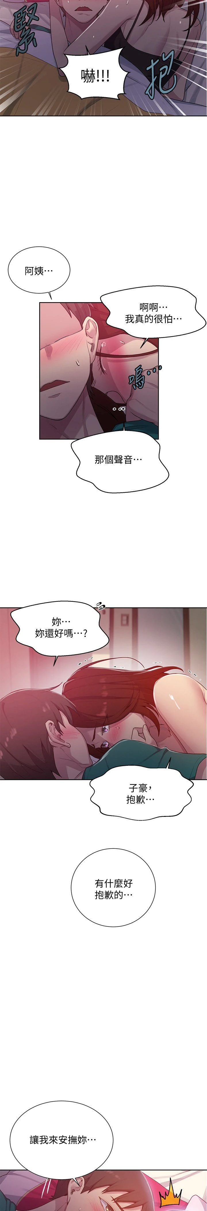 [韩国漫画] 秘密教学 乱伦,熟女人妻,巨乳大奶, 女学生,不伦#[26P]-22