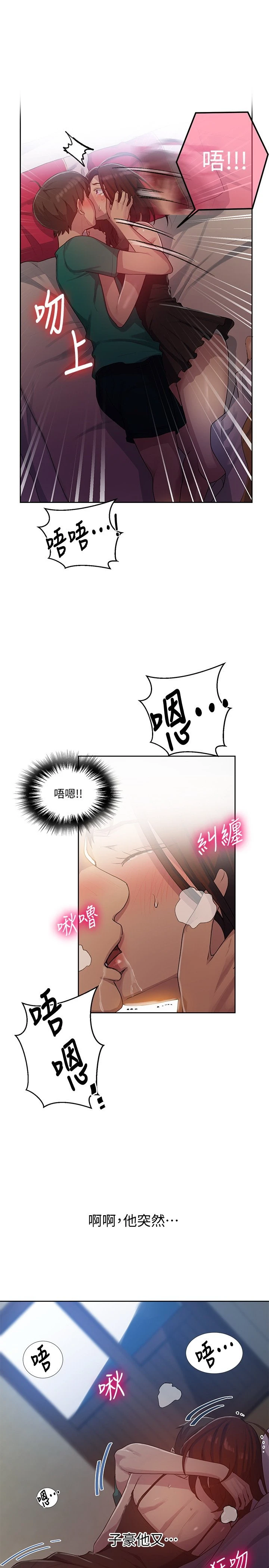 [韩国漫画] 秘密教学 乱伦,熟女人妻,巨乳大奶, 女学生,不伦#[26P]-24