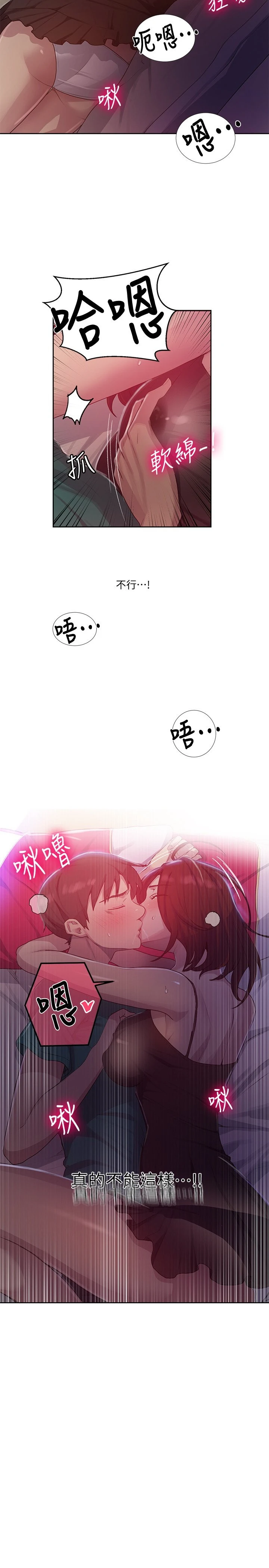 [韩国漫画] 秘密教学 乱伦,熟女人妻,巨乳大奶, 女学生,不伦#[26P]-25