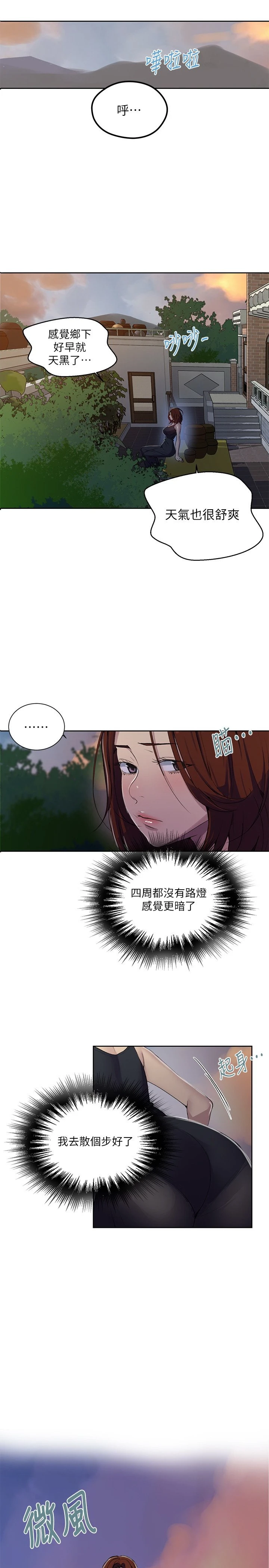 [韩国漫画] 秘密教学 乱伦,熟女人妻,巨乳大奶, 女学生,不伦#[26P]-7
