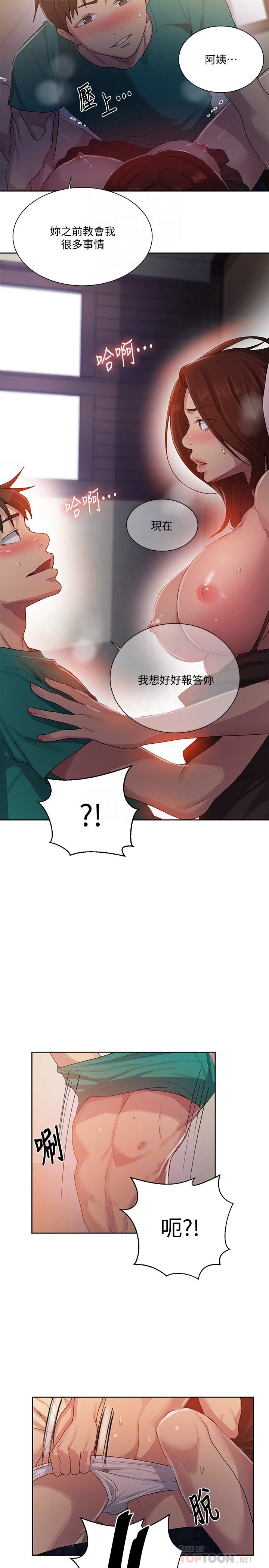 [韩国漫画] 秘密教学 乱伦,熟女人妻,巨乳大奶, 女学生,不伦#[23P]-10