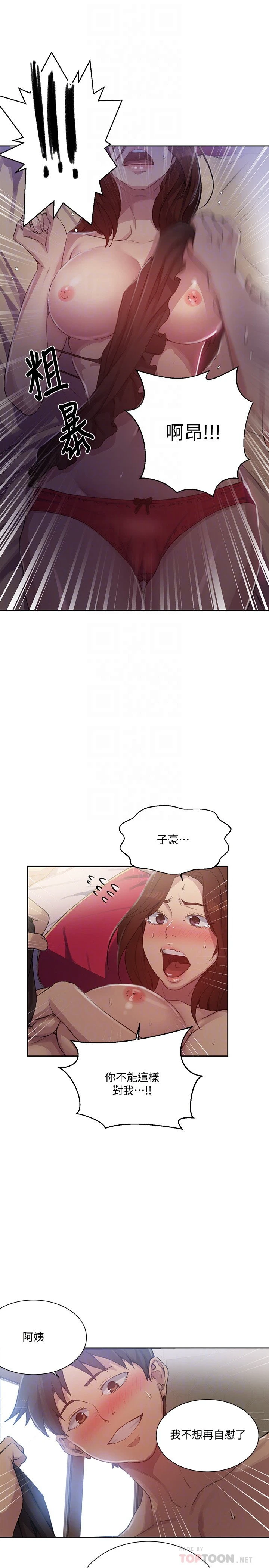 [韩国漫画] 秘密教学 乱伦,熟女人妻,巨乳大奶, 女学生,不伦#[23P]-12