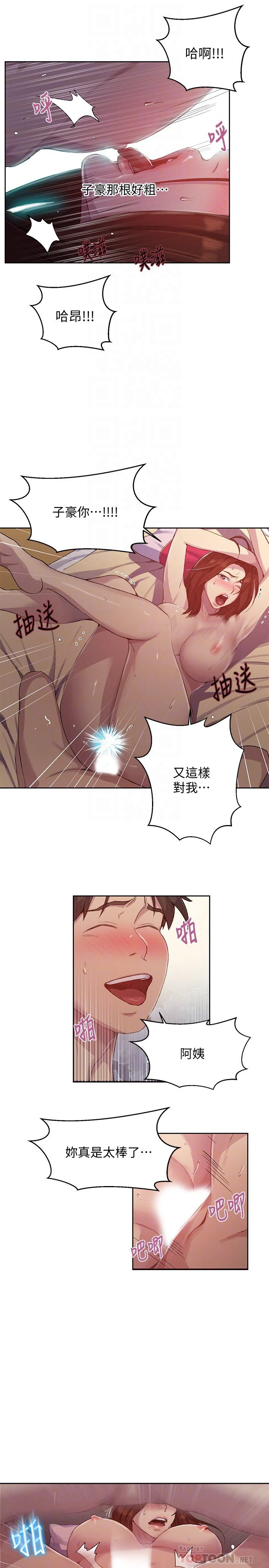 [韩国漫画] 秘密教学 乱伦,熟女人妻,巨乳大奶, 女学生,不伦#[23P]-16