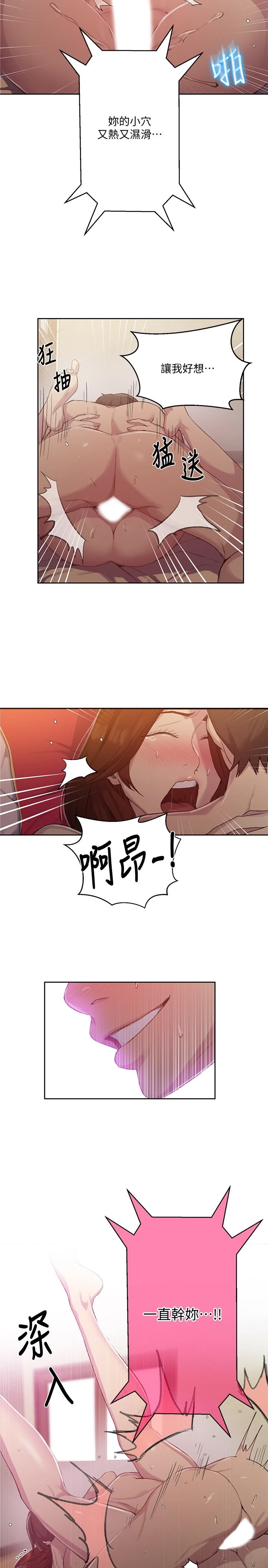 [韩国漫画] 秘密教学 乱伦,熟女人妻,巨乳大奶, 女学生,不伦#[23P]-17