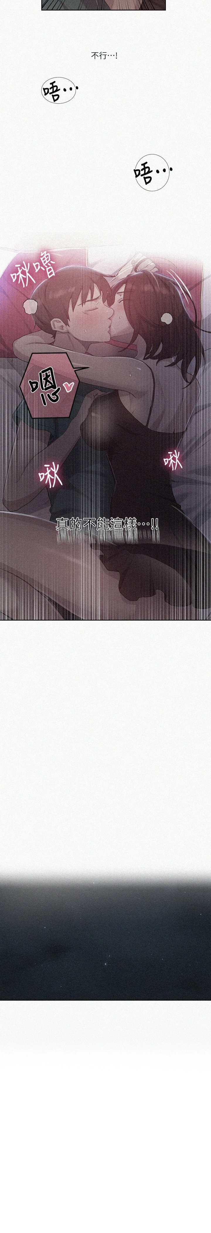 [韩国漫画] 秘密教学 乱伦,熟女人妻,巨乳大奶, 女学生,不伦#[23P]-2