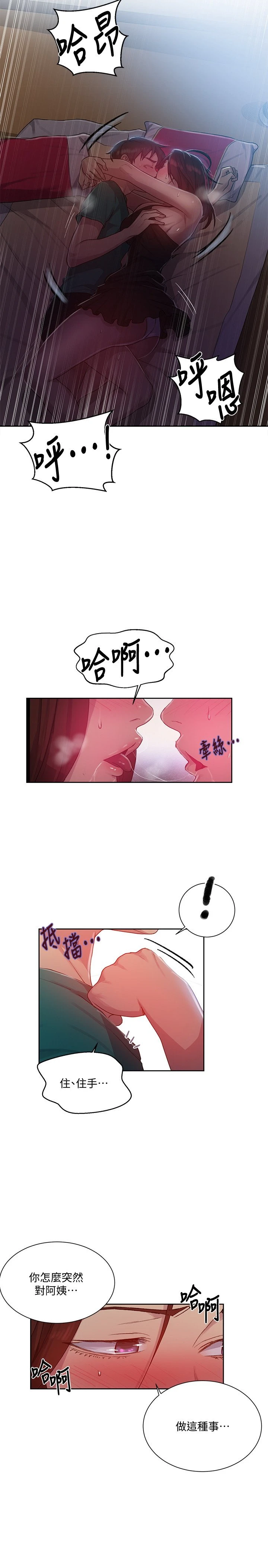 [韩国漫画] 秘密教学 乱伦,熟女人妻,巨乳大奶, 女学生,不伦#[23P]-5