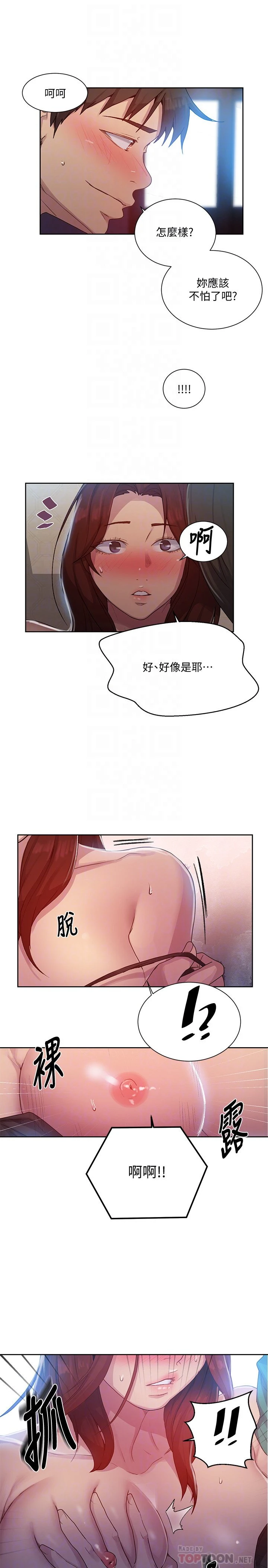 [韩国漫画] 秘密教学 乱伦,熟女人妻,巨乳大奶, 女学生,不伦#[23P]-6