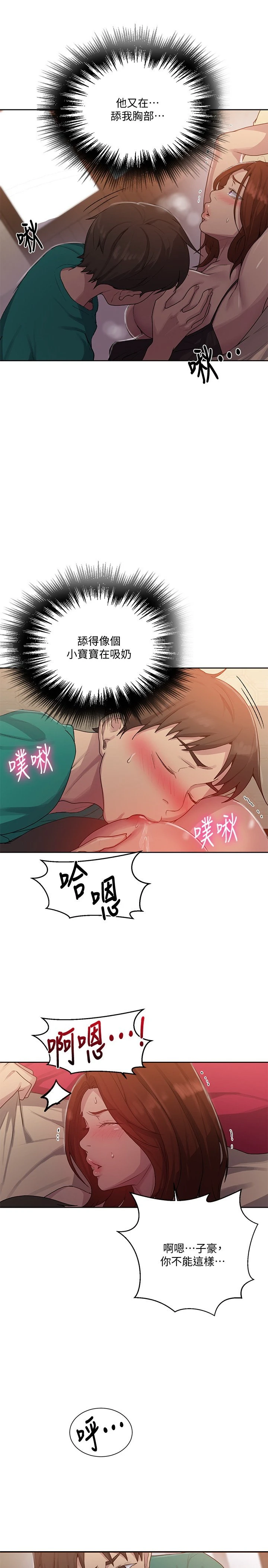 [韩国漫画] 秘密教学 乱伦,熟女人妻,巨乳大奶, 女学生,不伦#[23P]-9