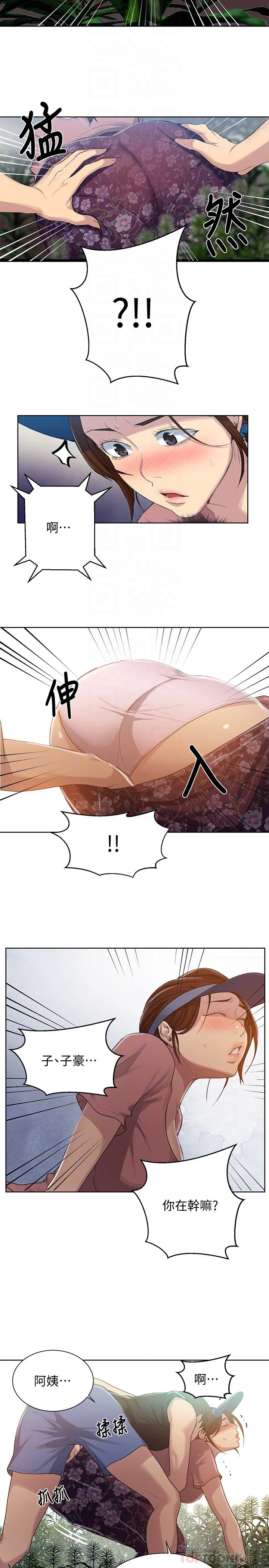 [韩国漫画] 秘密教学 乱伦,熟女人妻,巨乳大奶, 女学生,不伦#[21P]-14