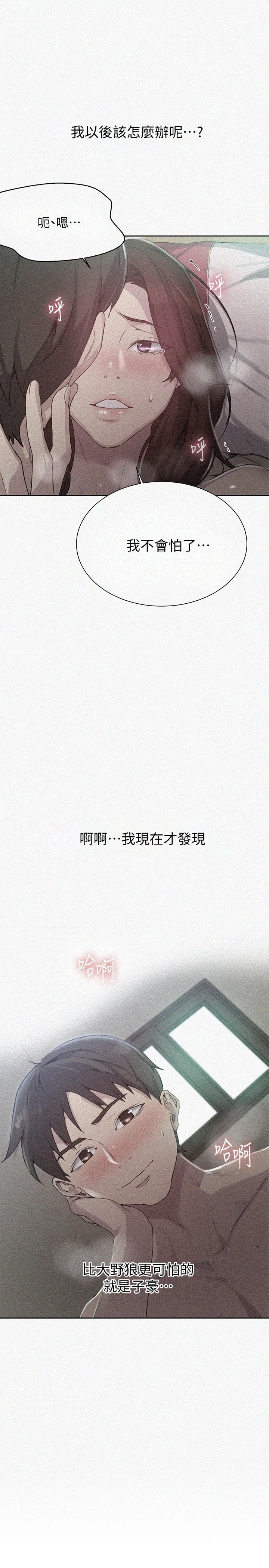 [韩国漫画] 秘密教学 乱伦,熟女人妻,巨乳大奶, 女学生,不伦#[21P]-2