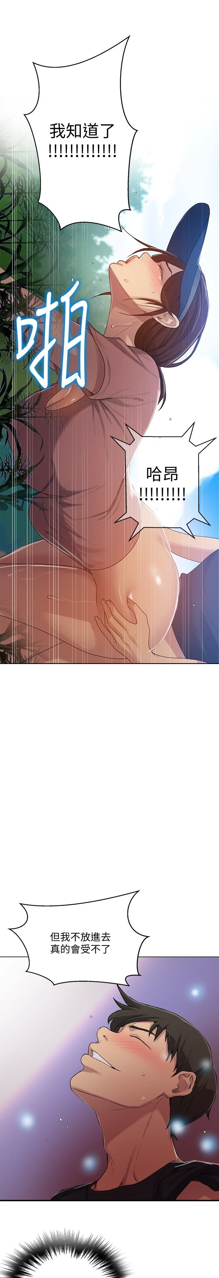 [韩国漫画] 秘密教学 乱伦,熟女人妻,巨乳大奶, 女学生,不伦#[21P]-20