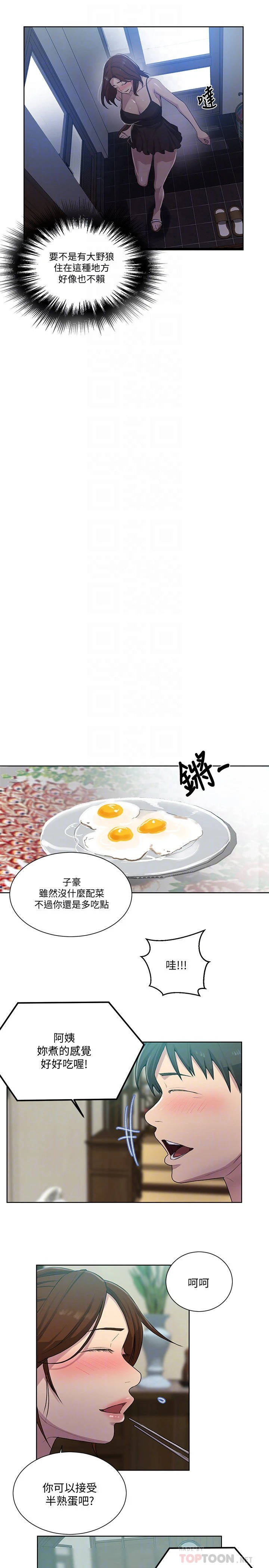 [韩国漫画] 秘密教学 乱伦,熟女人妻,巨乳大奶, 女学生,不伦#[21P]-8