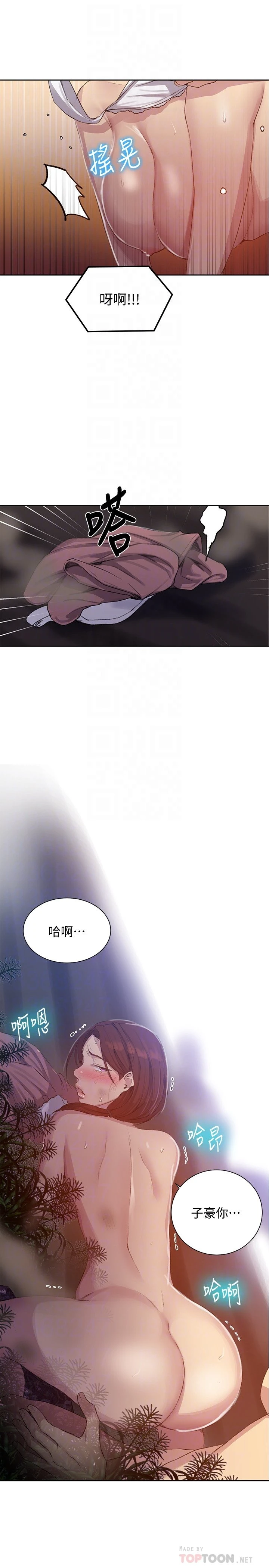 [韩国漫画] 秘密教学 乱伦,熟女人妻,巨乳大奶, 女学生,不伦#[26P]-12