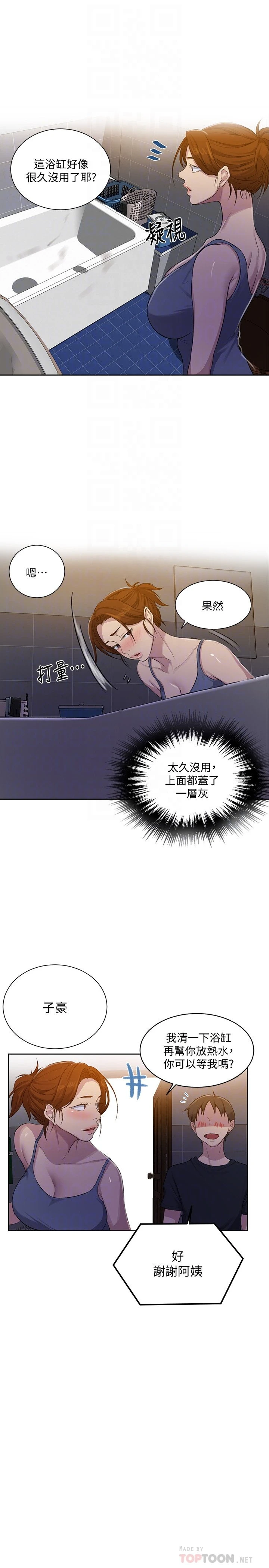 [韩国漫画] 秘密教学 乱伦,熟女人妻,巨乳大奶, 女学生,不伦#[29P]-10