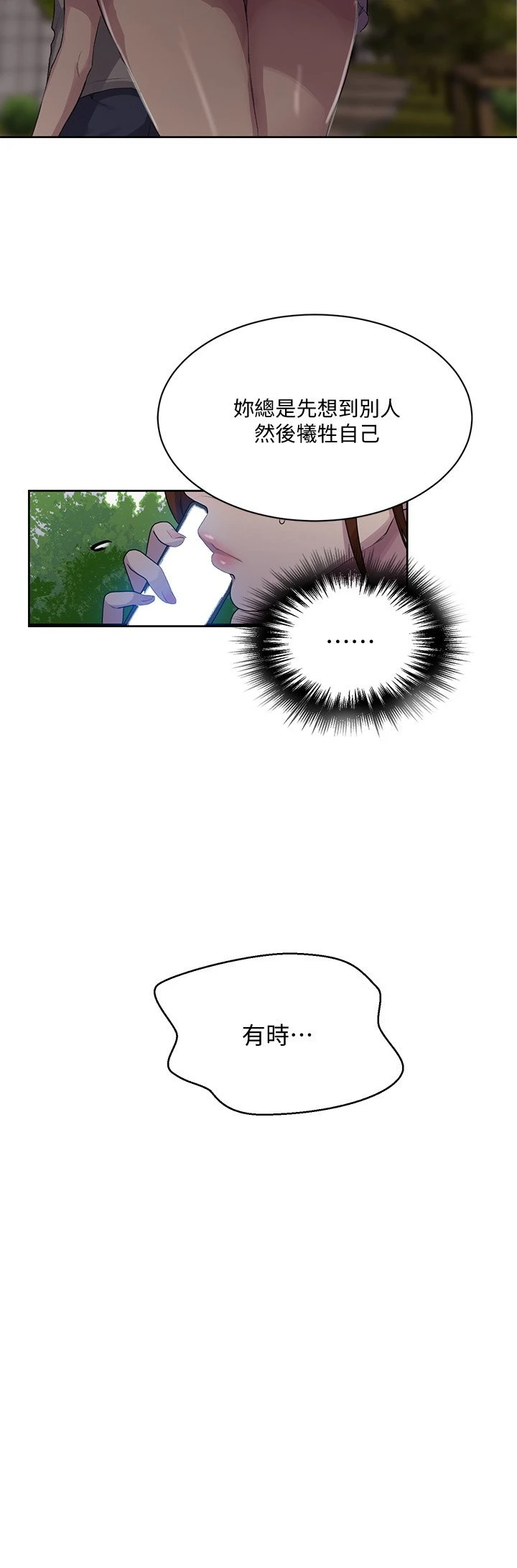 [韩国漫画] 秘密教学 乱伦,熟女人妻,巨乳大奶, 女学生,不伦#[29P]-19